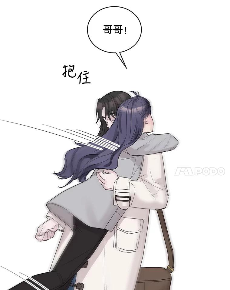 《仙女的惩罚》61.他爱的是我？ 第42页