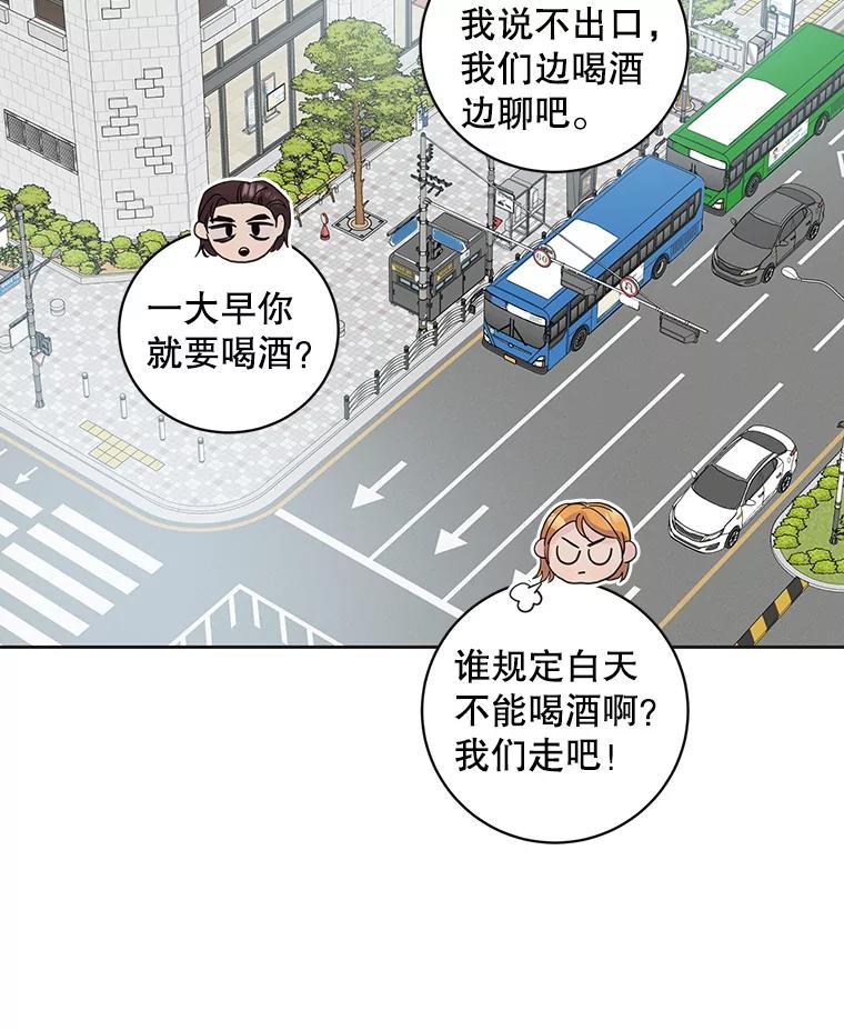 《仙女的惩罚》61.他爱的是我？ 第6页