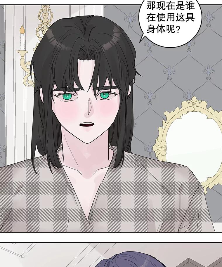 《仙女的惩罚》61.他爱的是我？ 第68页