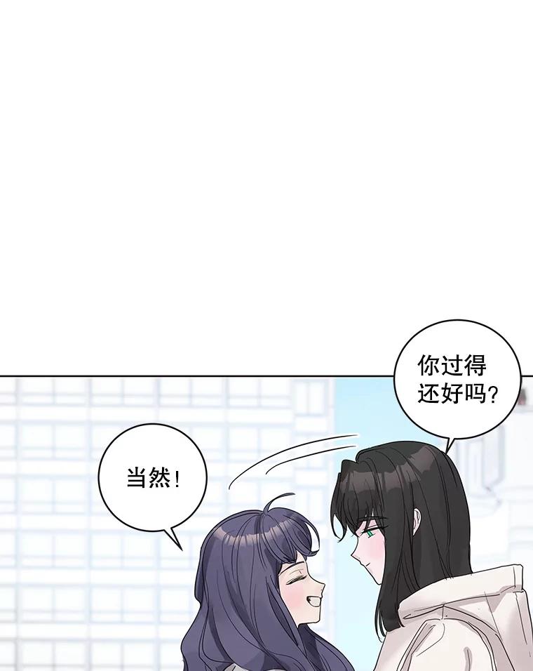 《仙女的惩罚》61.他爱的是我？ 第44页