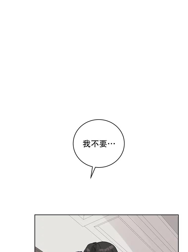 《仙女的惩罚》61.他爱的是我？ 第89页