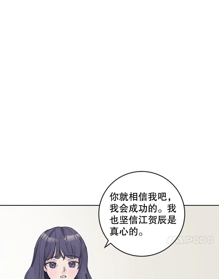 《仙女的惩罚》62.席夏的告白 第33页