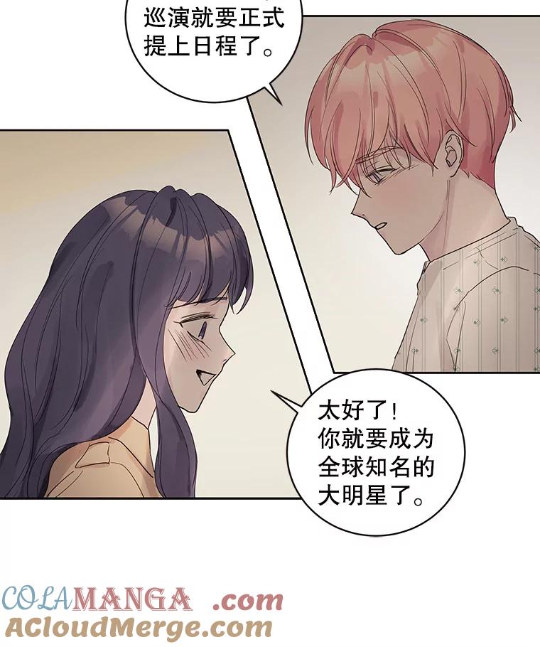 《仙女的惩罚》62.席夏的告白 第67页
