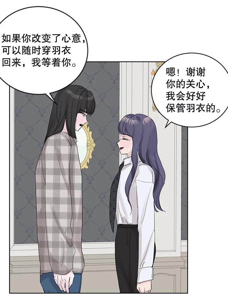 《仙女的惩罚》62.席夏的告白 第36页