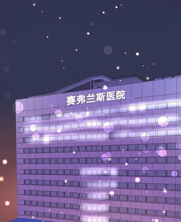 《仙女的惩罚》62.席夏的告白 第42页