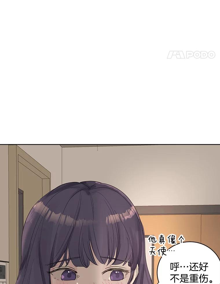 《仙女的惩罚》62.席夏的告白 第54页