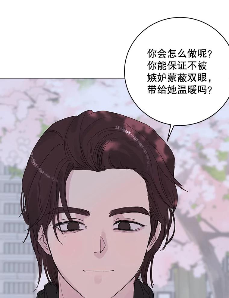《仙女的惩罚》62.席夏的告白 第24页