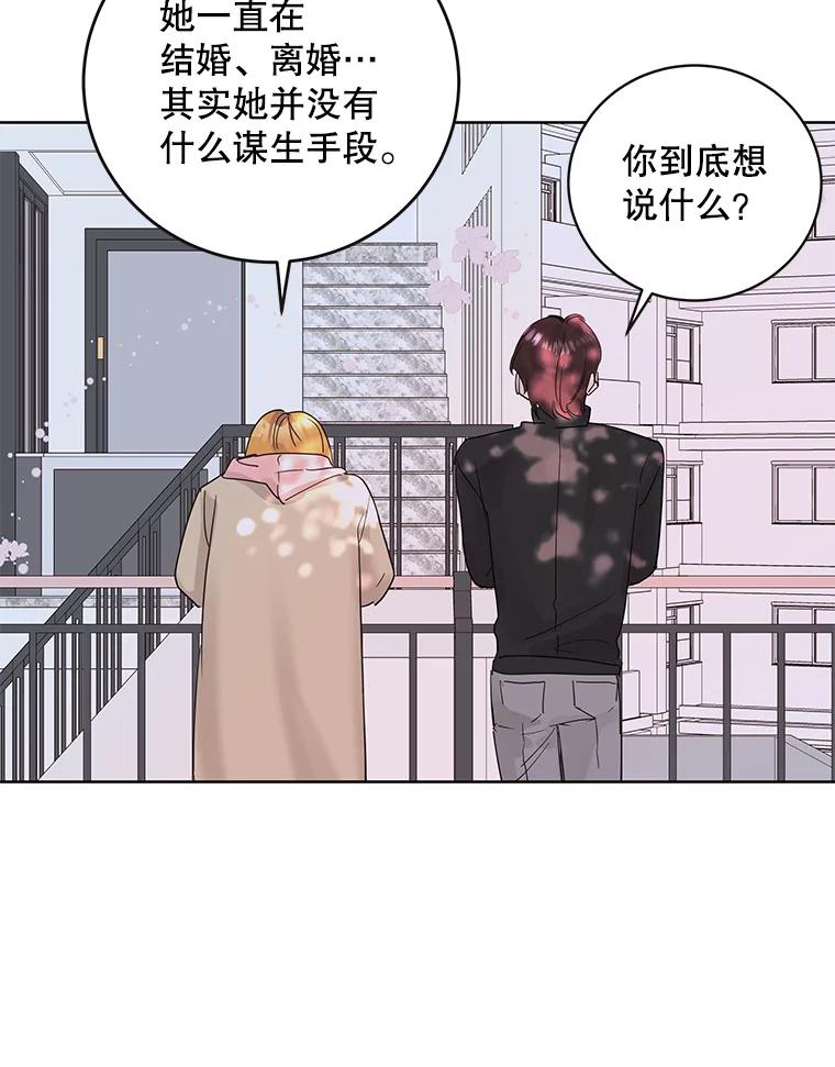 《仙女的惩罚》62.席夏的告白 第12页
