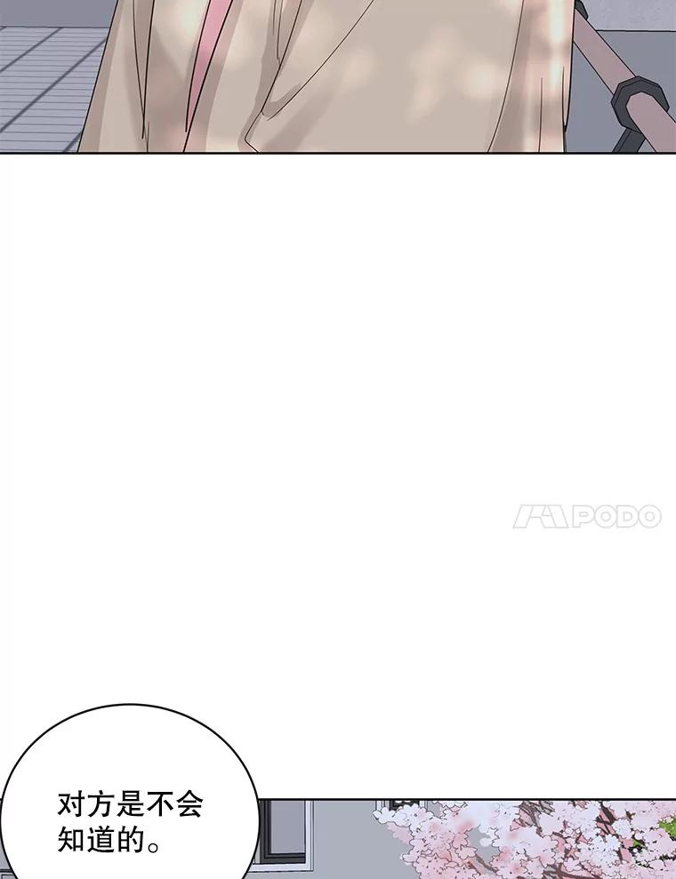 《仙女的惩罚》62.席夏的告白 第20页