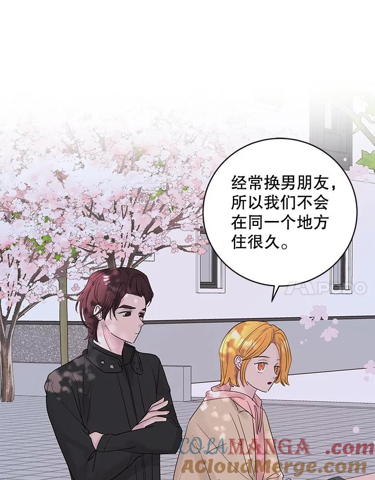 《仙女的惩罚》62.席夏的告白 第10页
