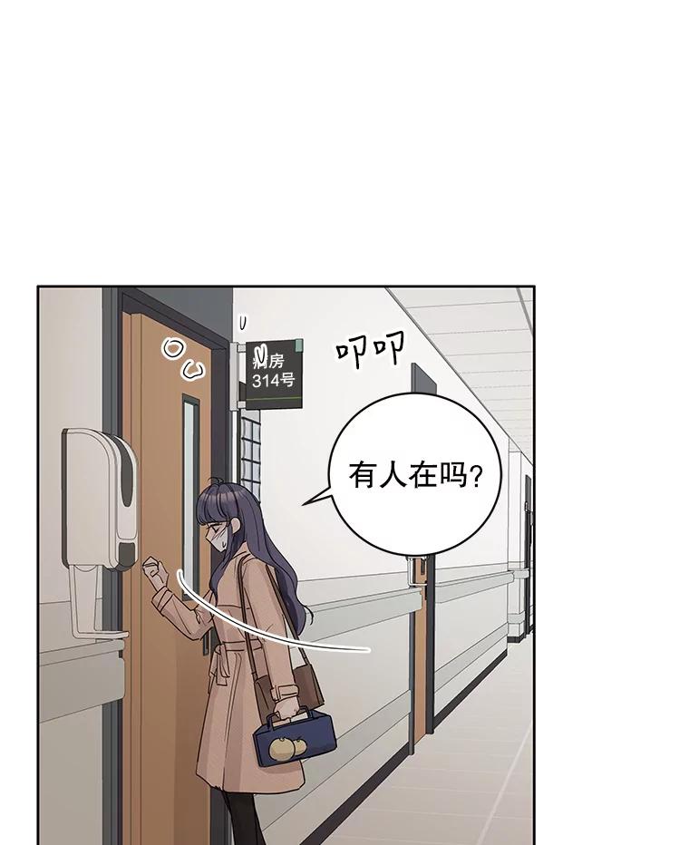 《仙女的惩罚》62.席夏的告白 第48页