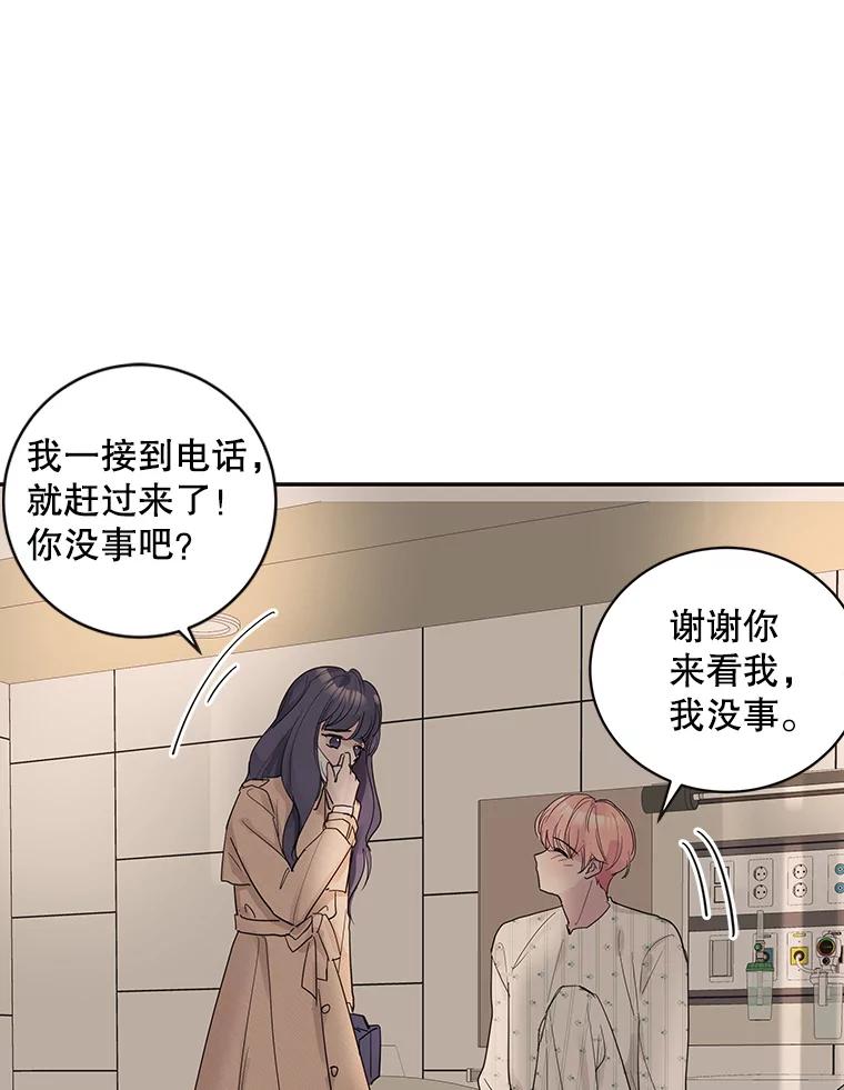 《仙女的惩罚》62.席夏的告白 第51页