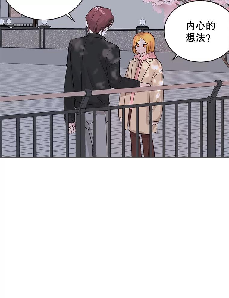 《仙女的惩罚》62.席夏的告白 第21页