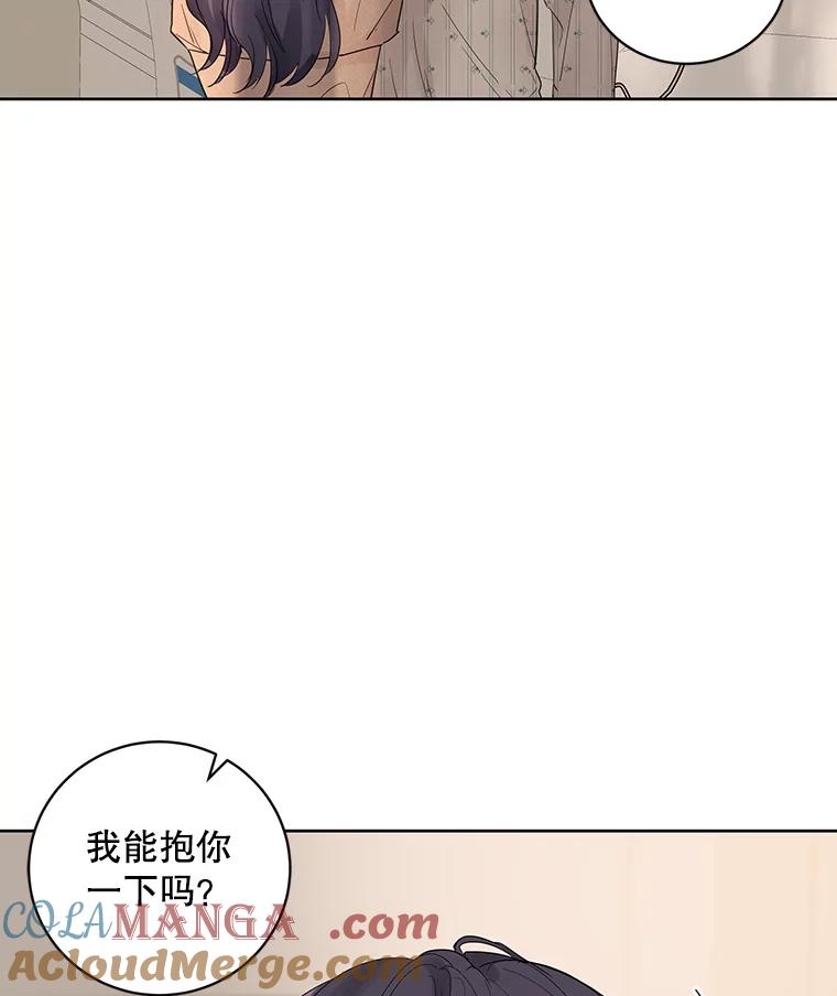 《仙女的惩罚》62.席夏的告白 第79页