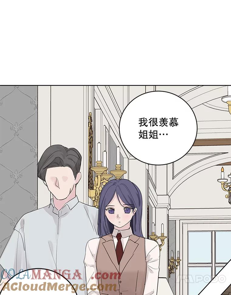 《仙女的惩罚》62.席夏的告白 第13页