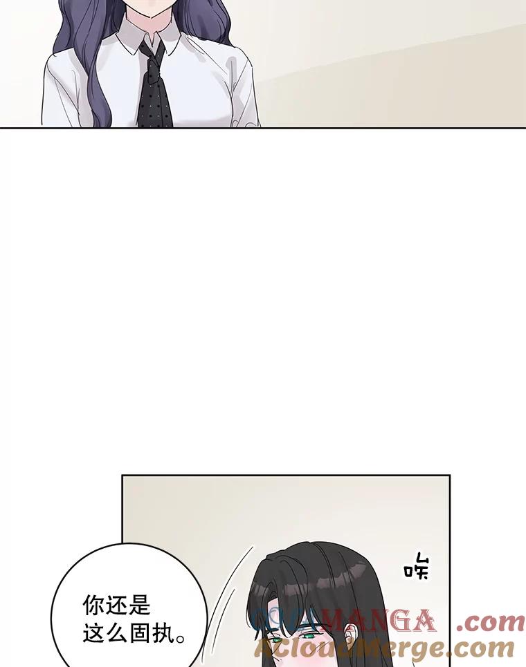 《仙女的惩罚》62.席夏的告白 第34页