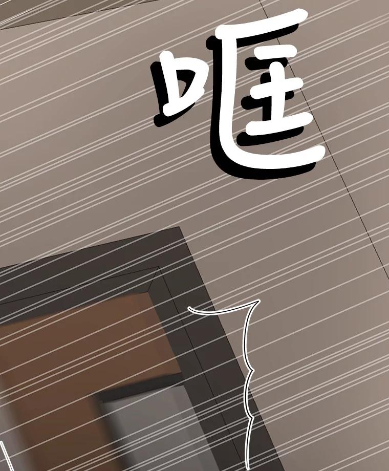 《仙女的惩罚》62.席夏的告白 第86页