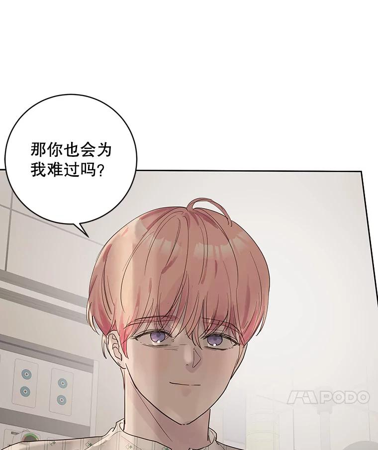 《仙女的惩罚》62.席夏的告白 第60页