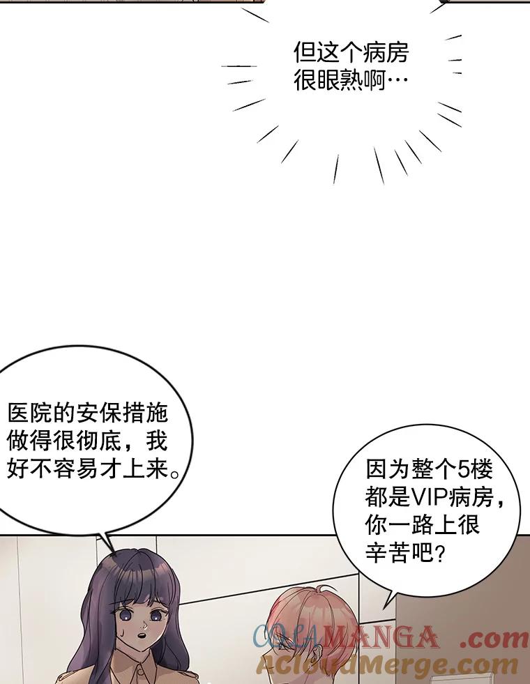 《仙女的惩罚》62.席夏的告白 第58页