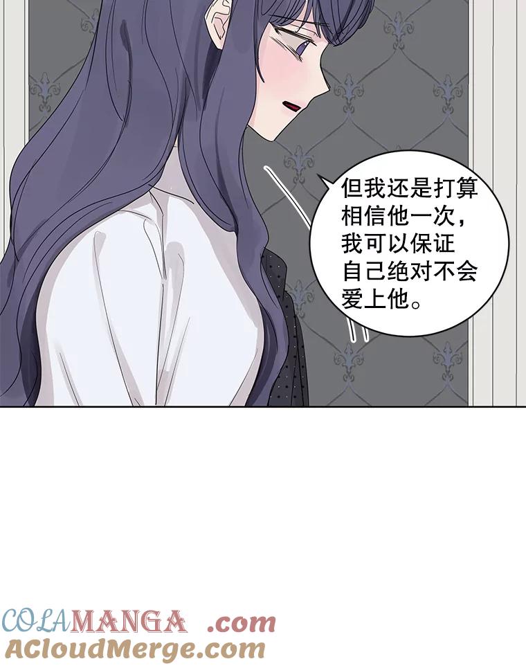 《仙女的惩罚》62.席夏的告白 第31页