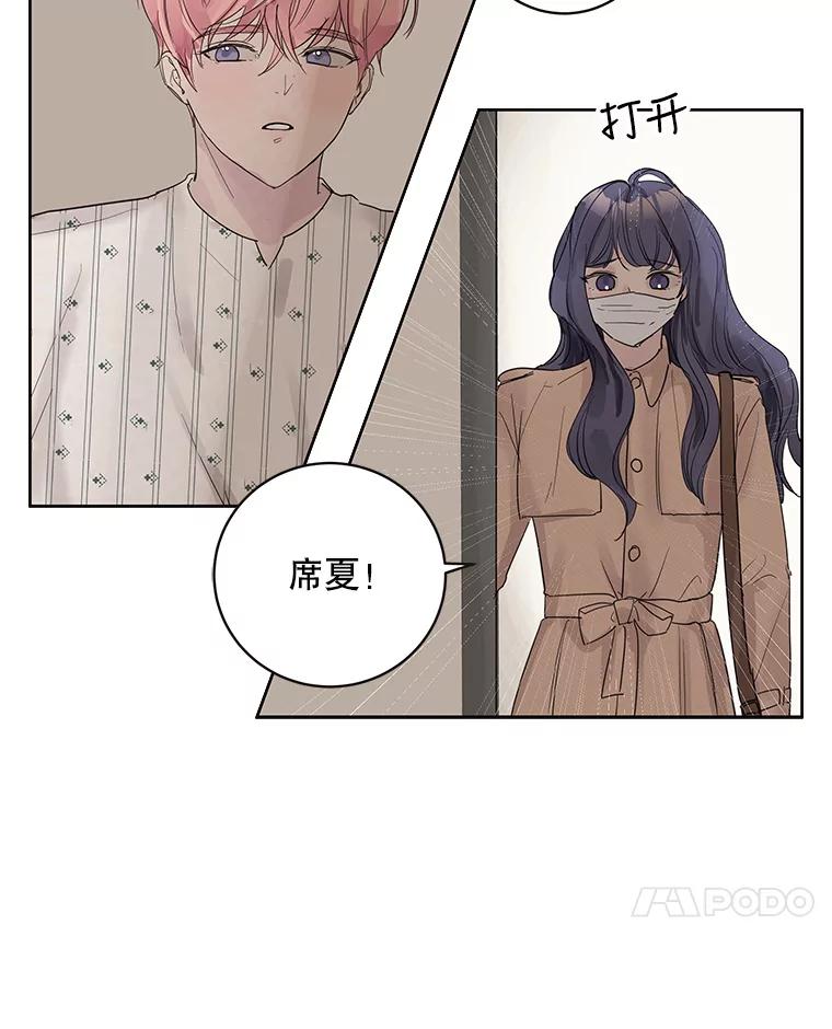 《仙女的惩罚》62.席夏的告白 第50页