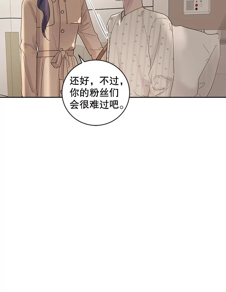 《仙女的惩罚》62.席夏的告白 第59页