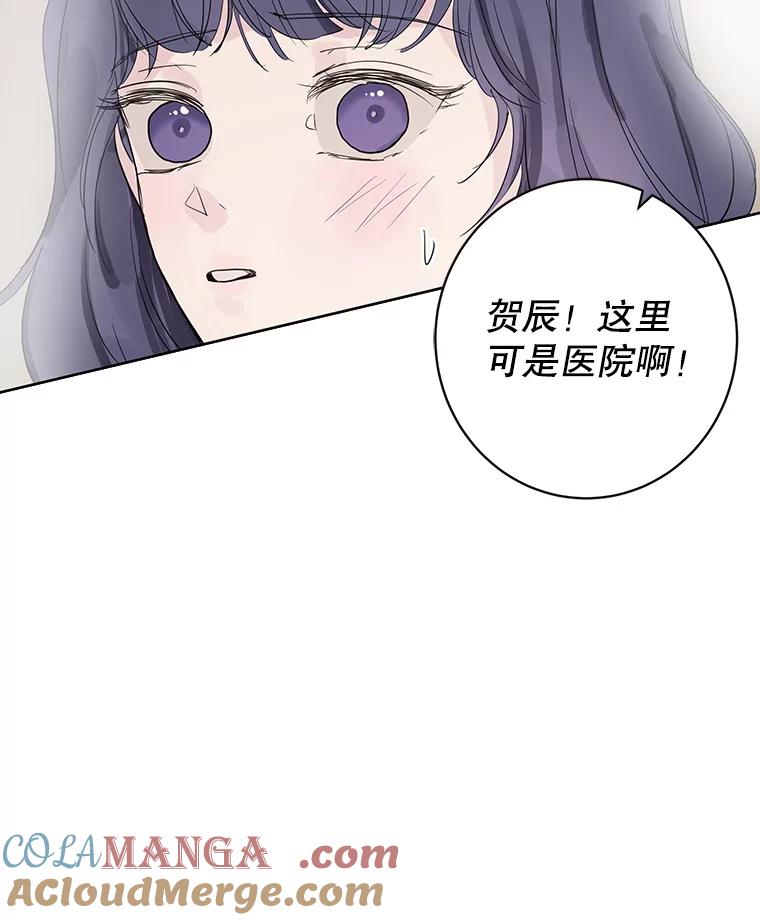 《仙女的惩罚》62.席夏的告白 第91页