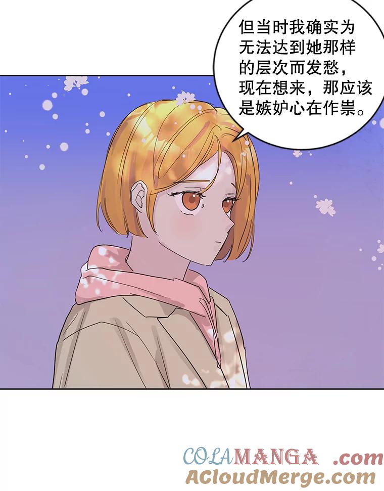 《仙女的惩罚》62.席夏的告白 第16页
