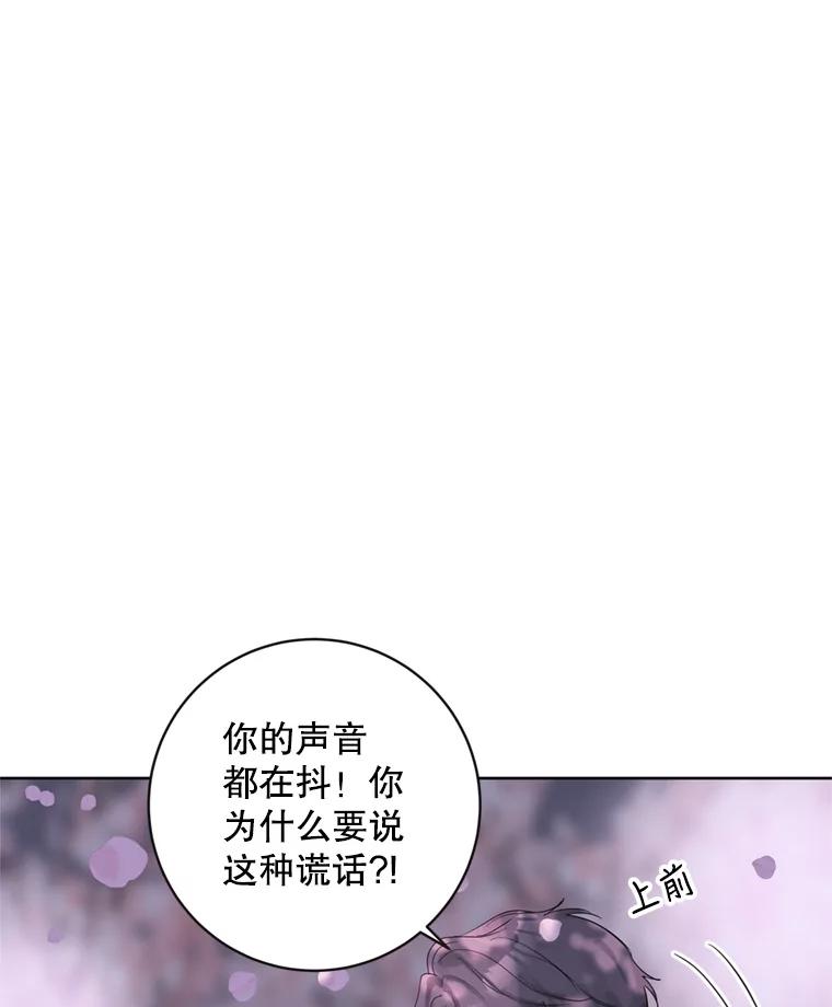 《仙女的惩罚》63.解除婚约 第75页