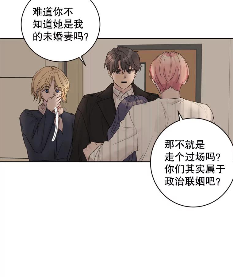 《仙女的惩罚》63.解除婚约 第27页