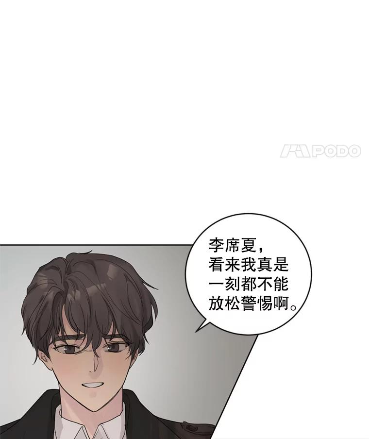 《仙女的惩罚》63.解除婚约 第18页