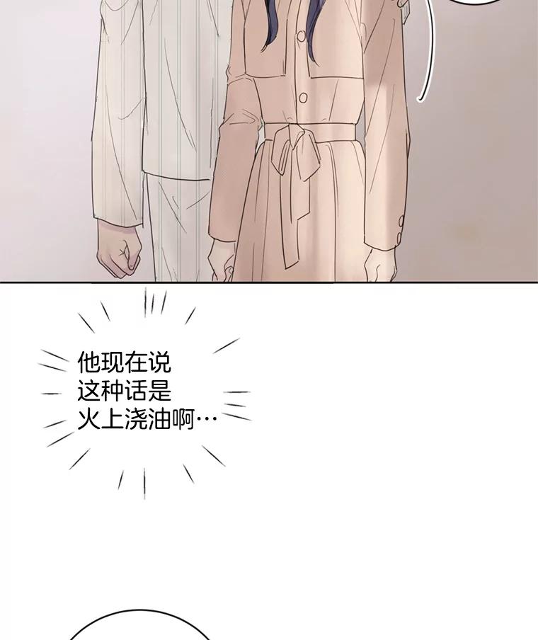 《仙女的惩罚》63.解除婚约 第26页