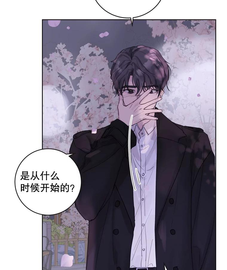 《仙女的惩罚》63.解除婚约 第80页