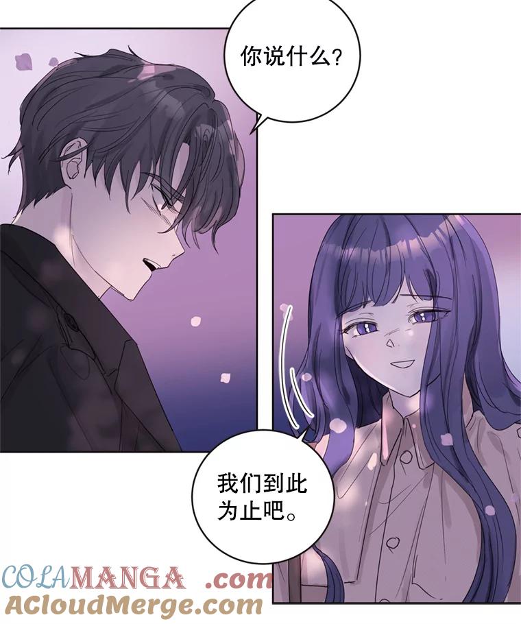 《仙女的惩罚》63.解除婚约 第49页