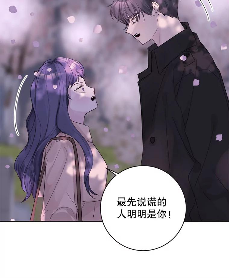 《仙女的惩罚》63.解除婚约 第76页