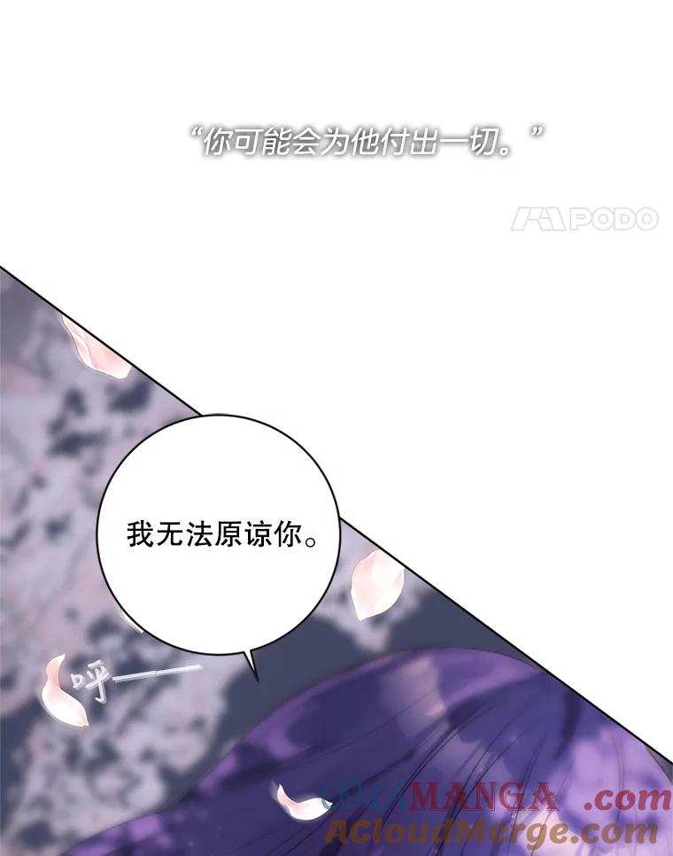 《仙女的惩罚》63.解除婚约 第85页