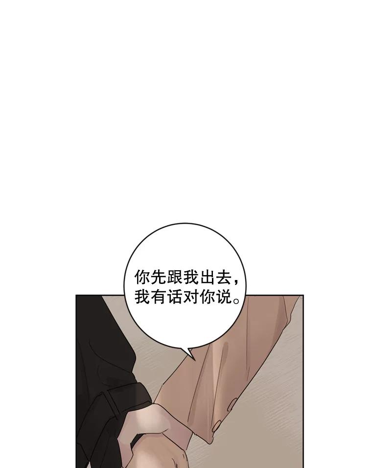 《仙女的惩罚》63.解除婚约 第38页