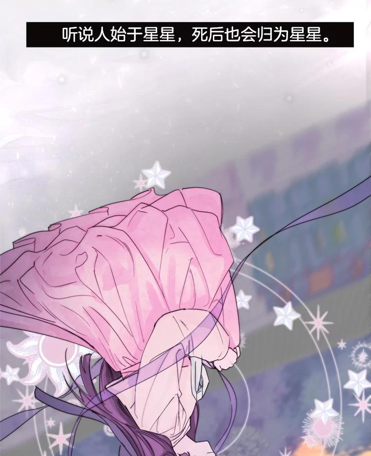 《仙女的惩罚》63.解除婚约 第54页
