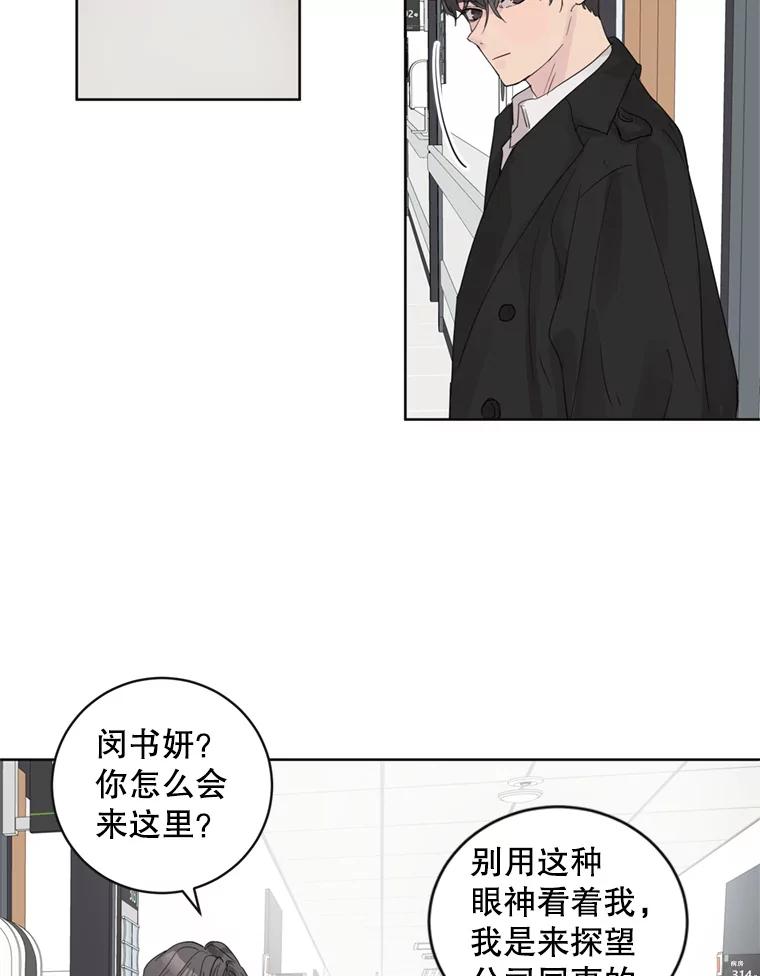 《仙女的惩罚》63.解除婚约 第6页