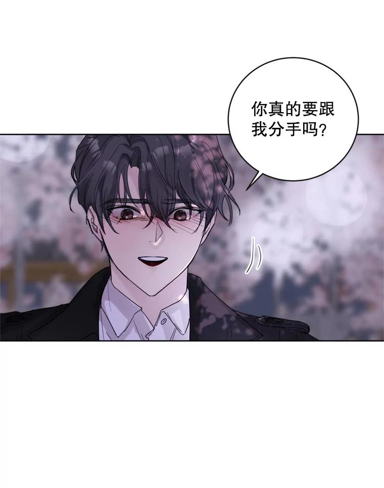 《仙女的惩罚》63.解除婚约 第91页