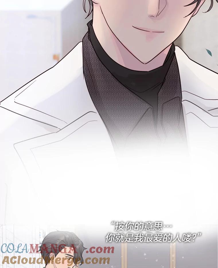 《仙女的惩罚》63.解除婚约 第61页