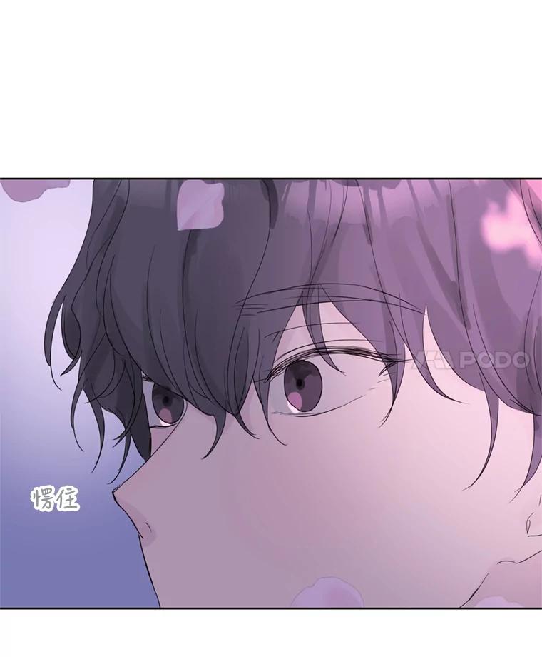 《仙女的惩罚》63.解除婚约 第74页
