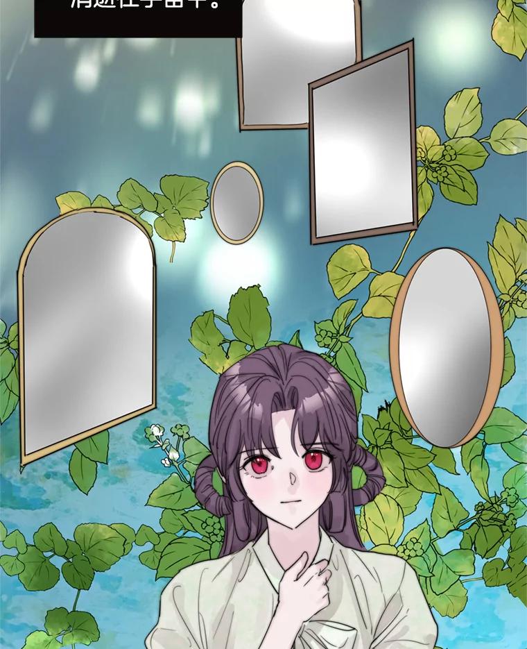 《仙女的惩罚》63.解除婚约 第56页