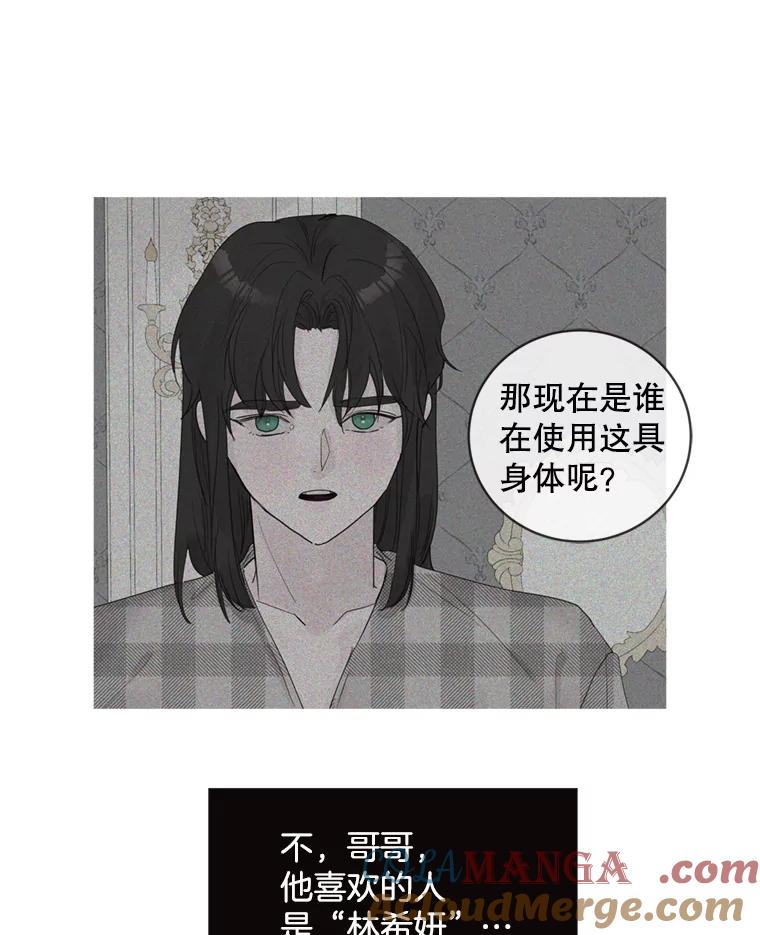 《仙女的惩罚》63.解除婚约 第65页