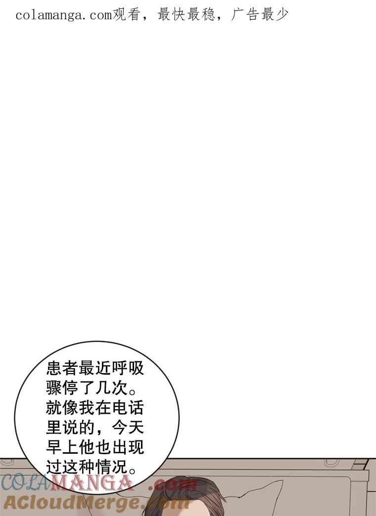 《仙女的惩罚》63.解除婚约 第1页
