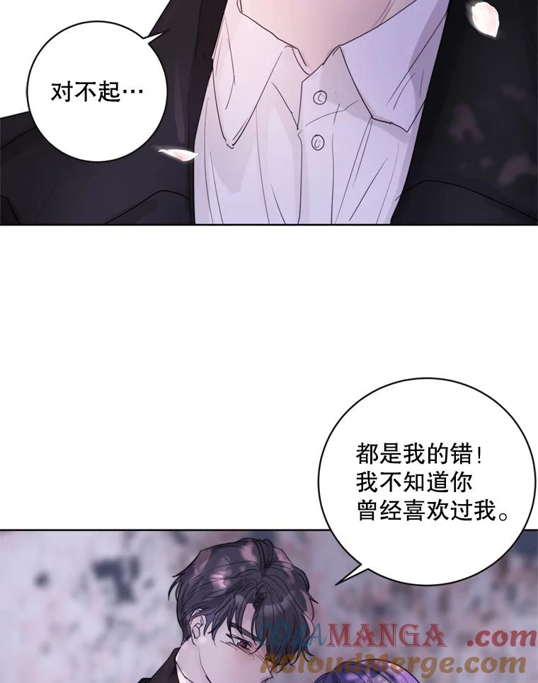 《仙女的惩罚》63.解除婚约 第89页