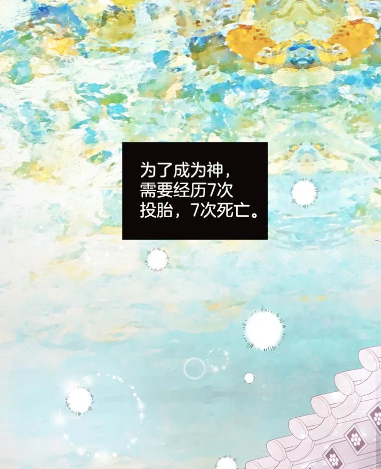 《仙女的惩罚》63.解除婚约 第51页