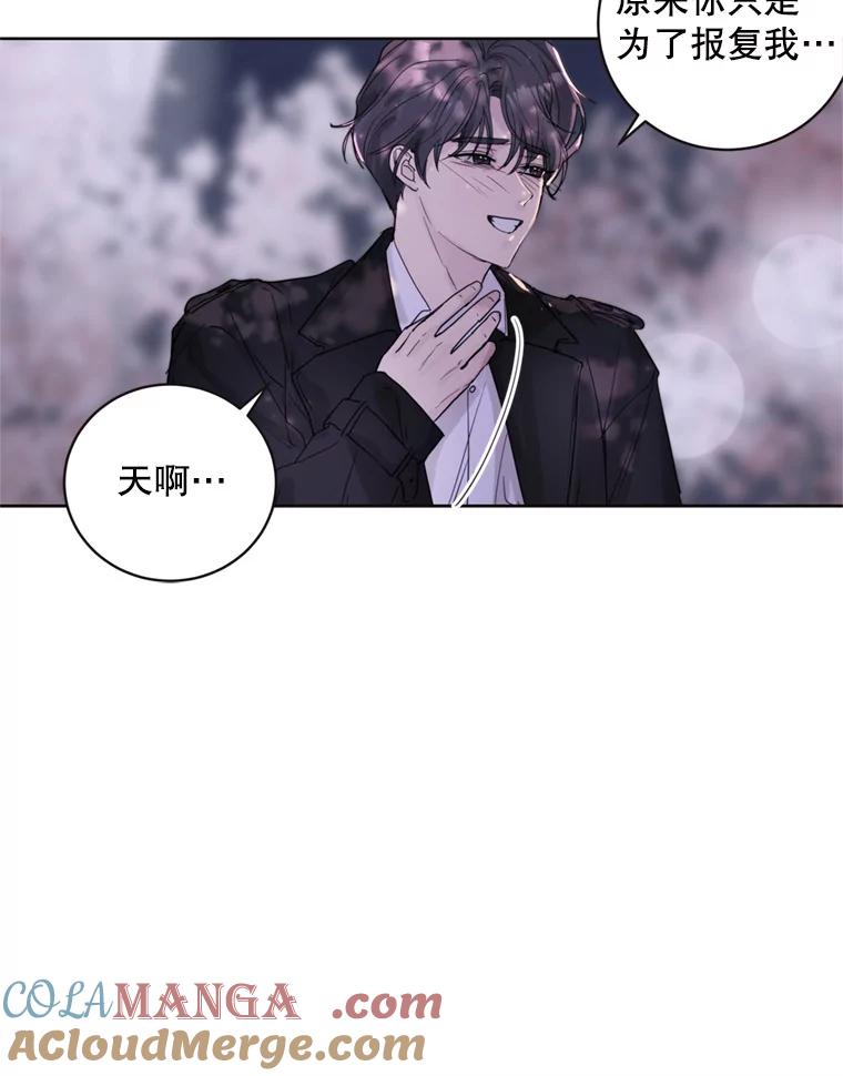 《仙女的惩罚》63.解除婚约 第93页