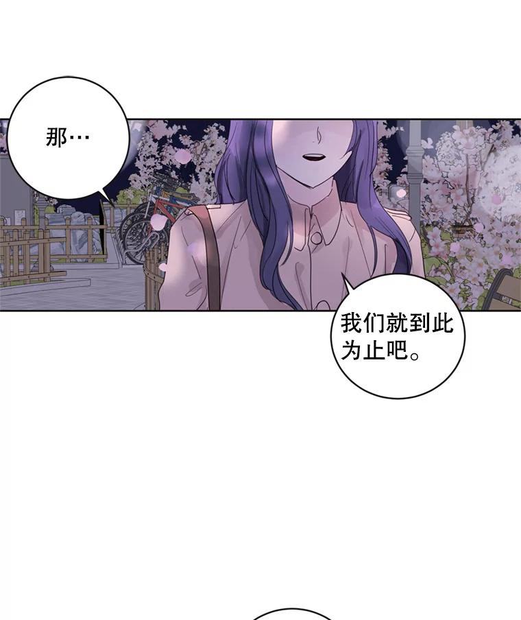 《仙女的惩罚》63.解除婚约 第48页