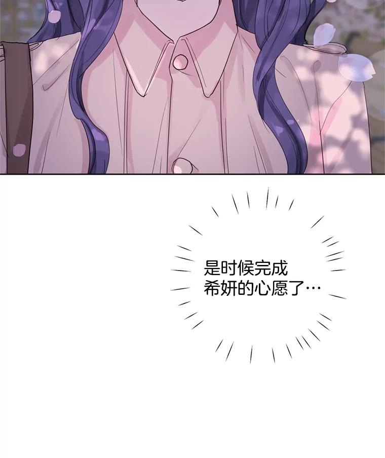 《仙女的惩罚》63.解除婚约 第47页